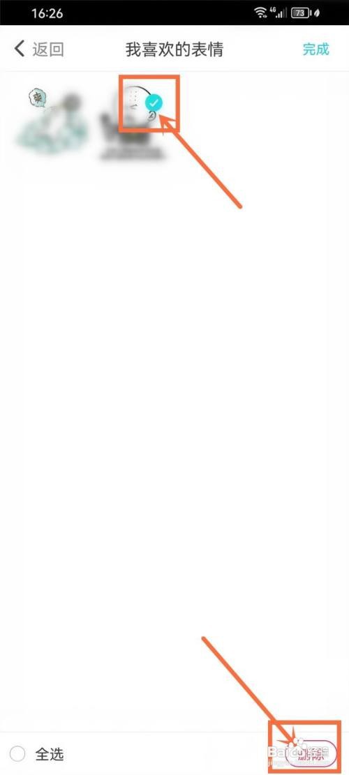 如何使用章鱼输入法APP删除喜欢的表情包？