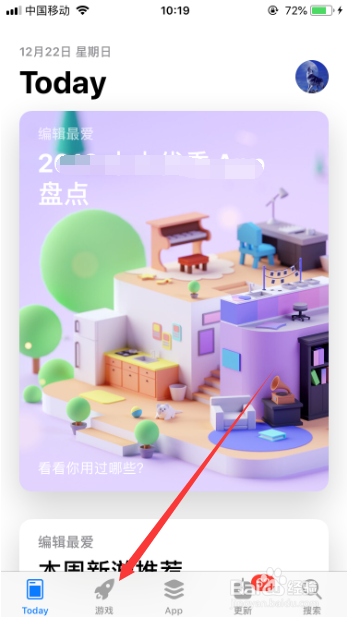 怎么找好玩的游戏