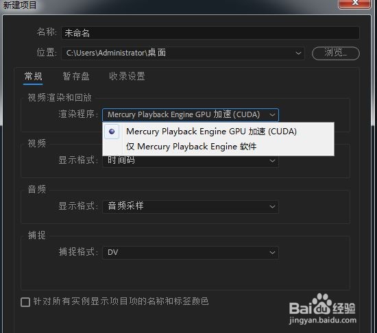 Premiere pro cc 2018运行环境的优化