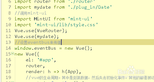 vue 组件之间使用eventbus传值