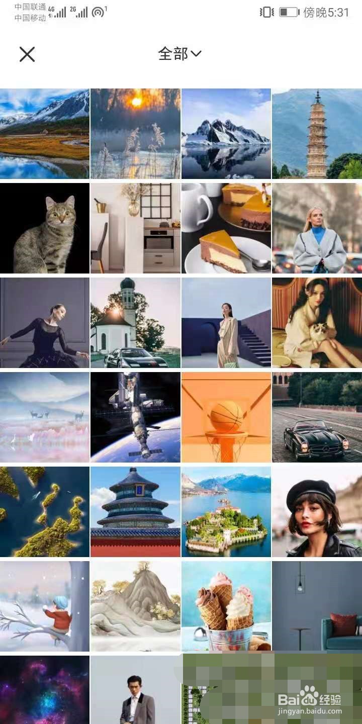 小红书怎么更换头像