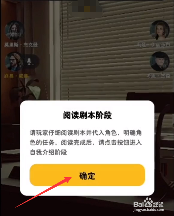 五人剧本杀游戏怎么玩