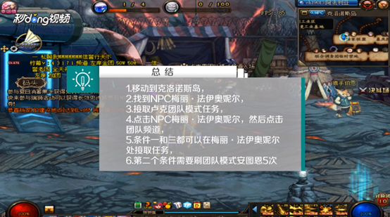 卢克团队模式任务怎么完成