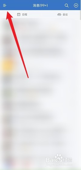 企业微信怎么退出企业