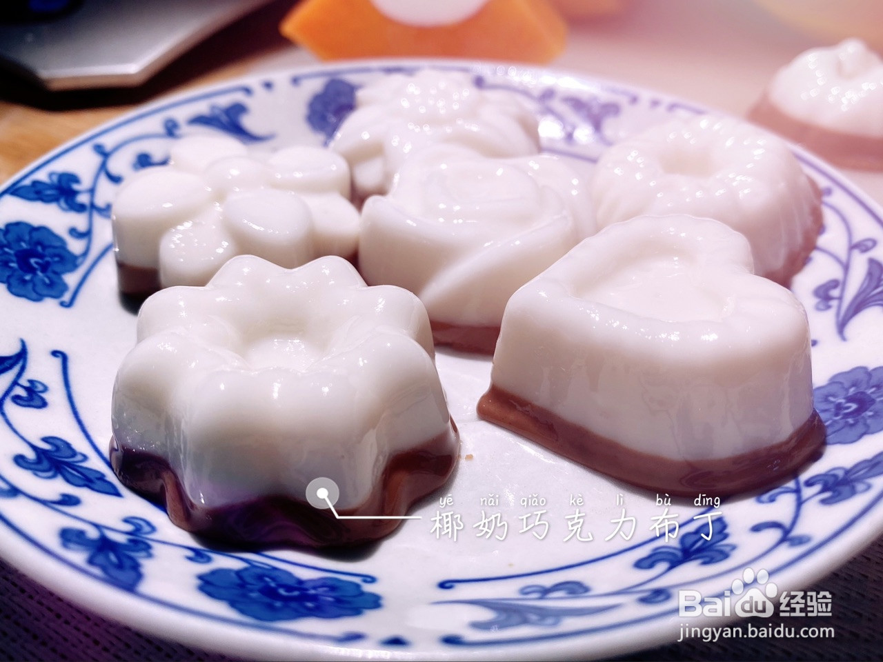 木瓜椰奶冻的做法