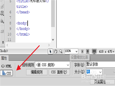 DW软件怎么设置蓝色滚动字体