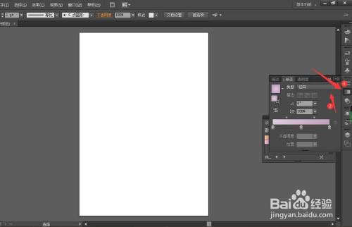 ai怎样填充渐变背景色