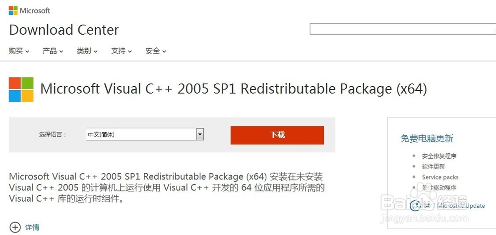 解决win7不能安装3DMAX2013提示Visual C + +