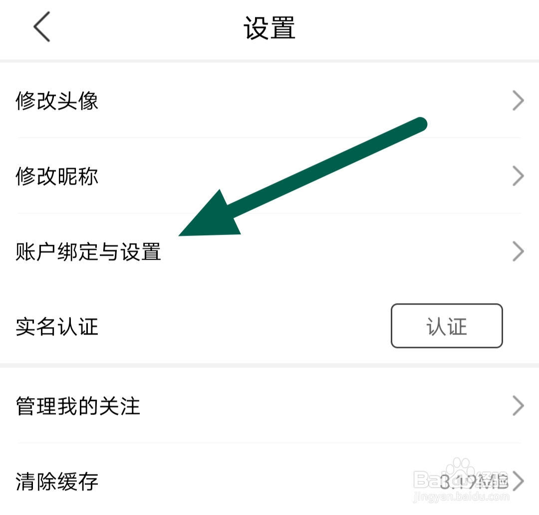 游久电竞软件如何绑定手机号