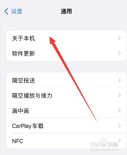某某的iphone如何改名字