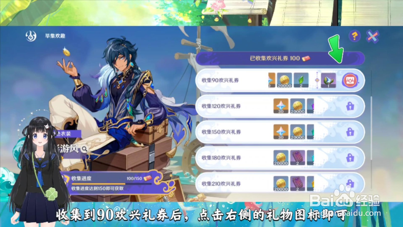 原神流悦晶石怎么获得