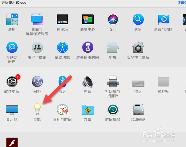 睡眠模式怎么关闭