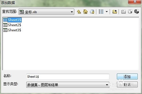ArcGIS软件用Excel表格导入坐标