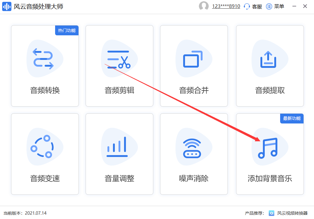 怎么给音频加上背景音乐快来这里给你的音频添加音乐