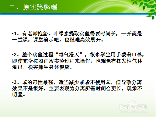 简易环保提取提取植物色素