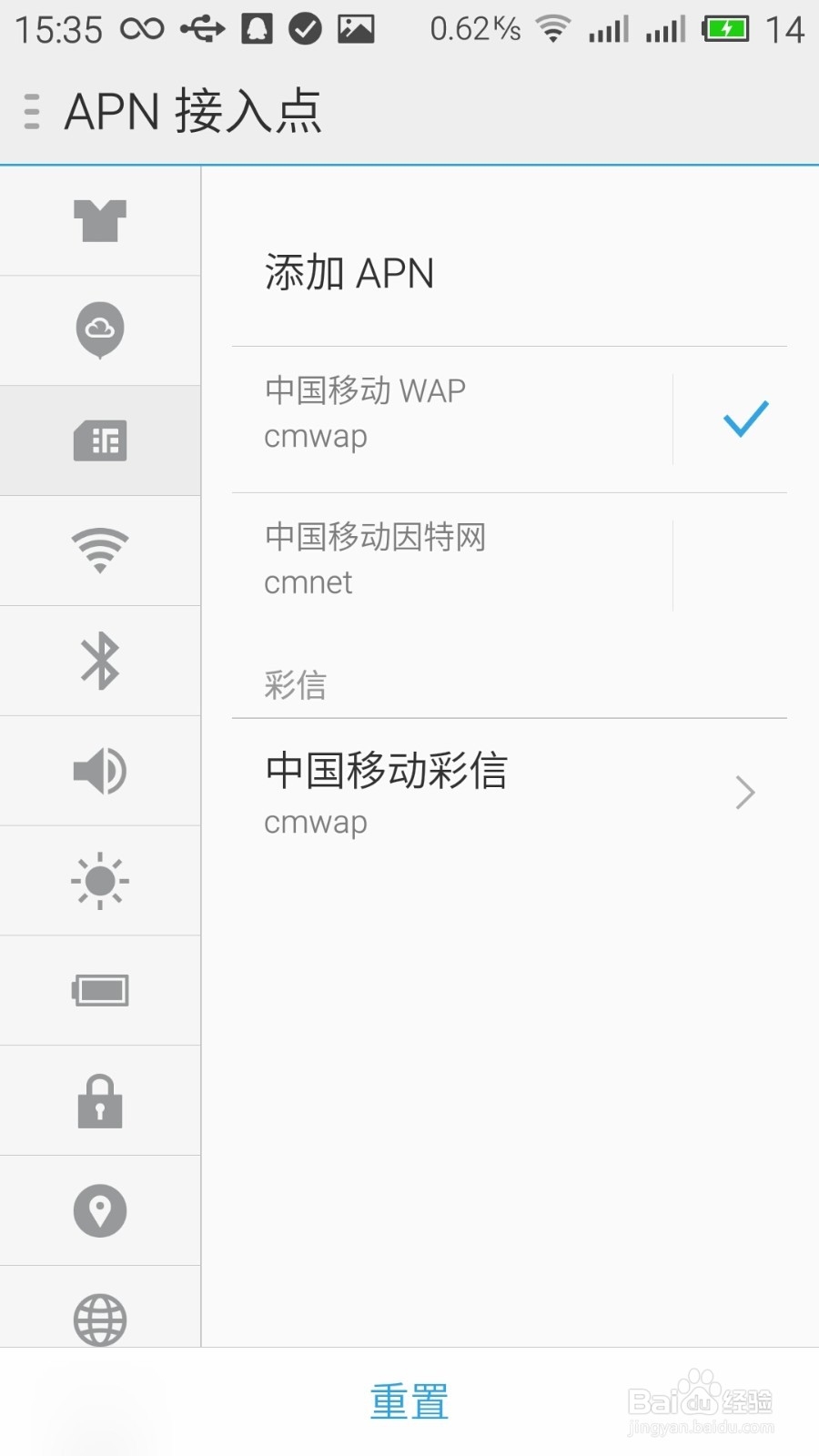 flyme操作技巧：[9]20封顶套餐如何使用