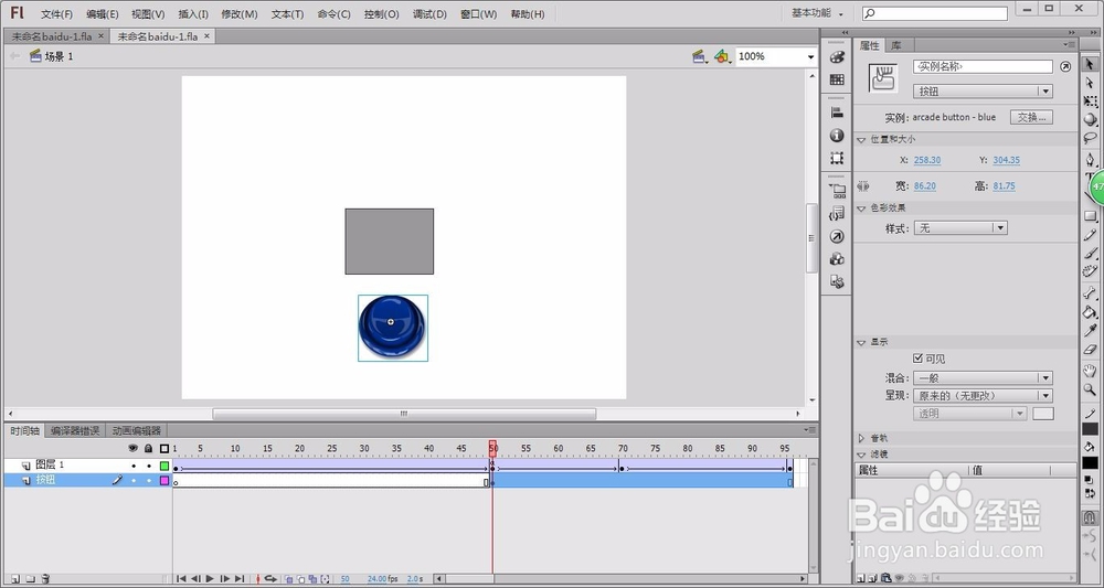 Flash使用开始和停止代码