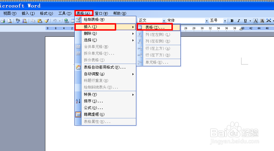 如何用word文档制作多个单位联合发文的文件头