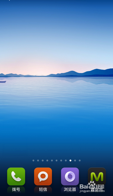 小米手机如何在桌面上添加日历、日程活动