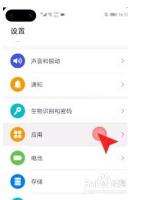 华为手机如何设置呼叫转移？