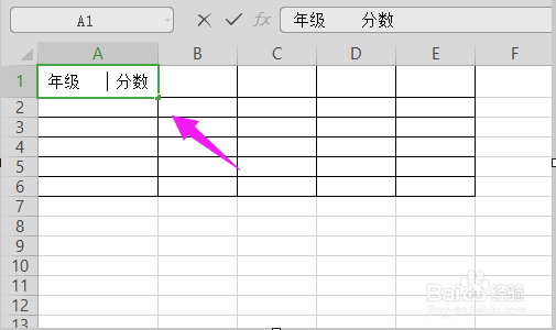 如何用excel做表格