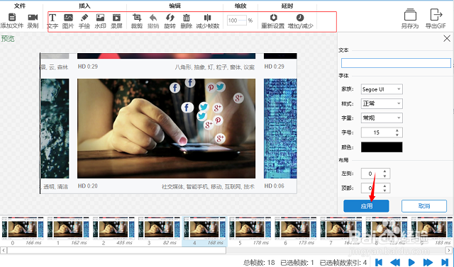 关于视频怎么转GIF的方法