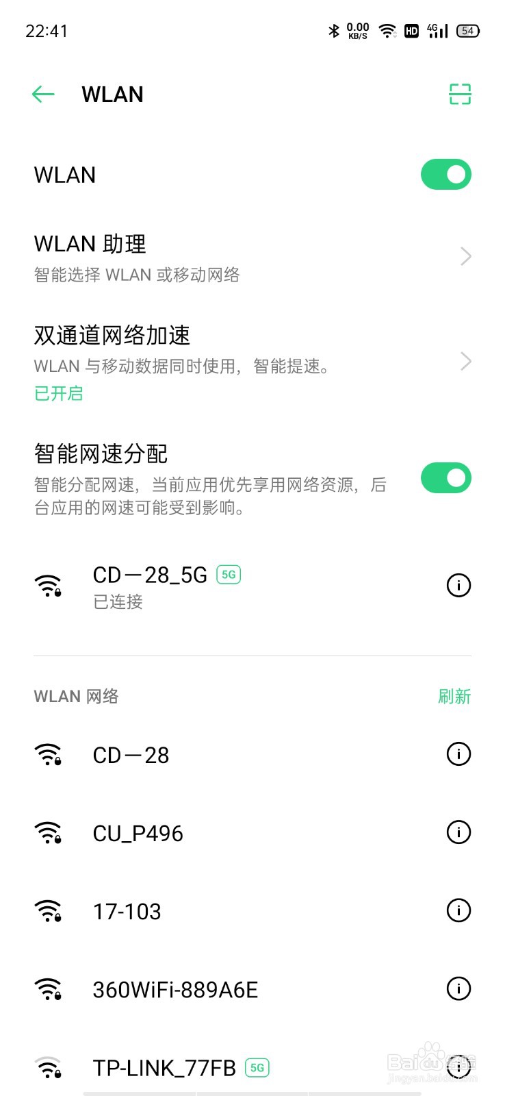 微信视频聊天听不到对方声音怎么办