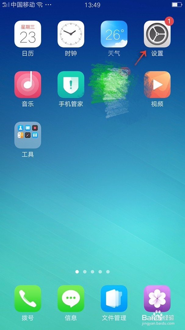 OPPO手机如何锁定SIM卡