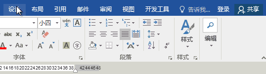 如何去除文档水印？