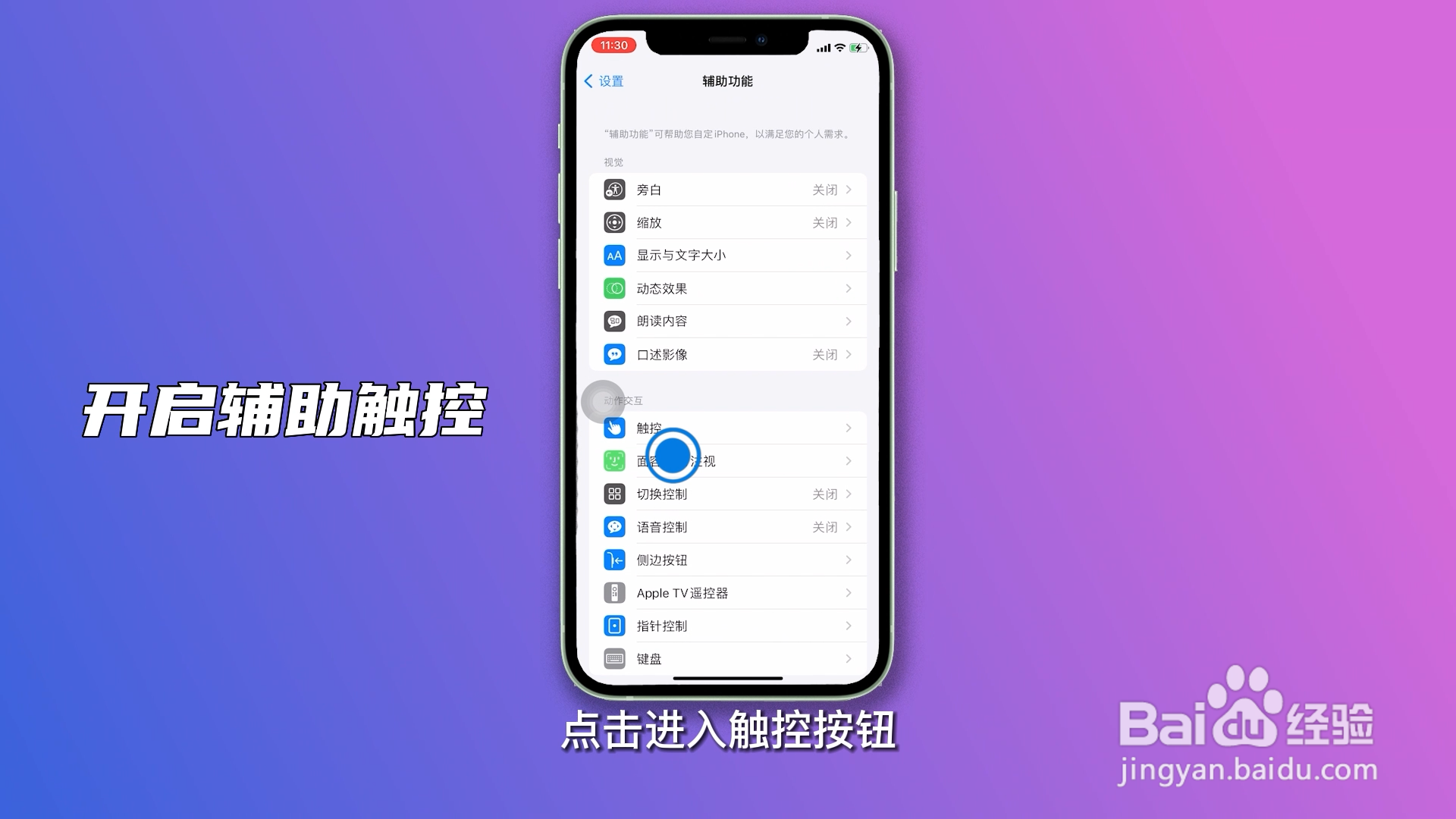 苹果12怎么截屏
