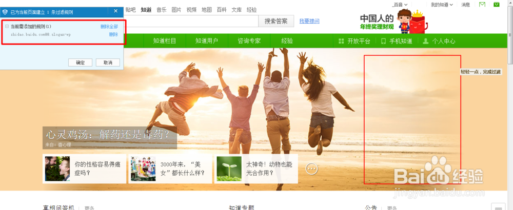 电脑管家----让你不再受广告干扰