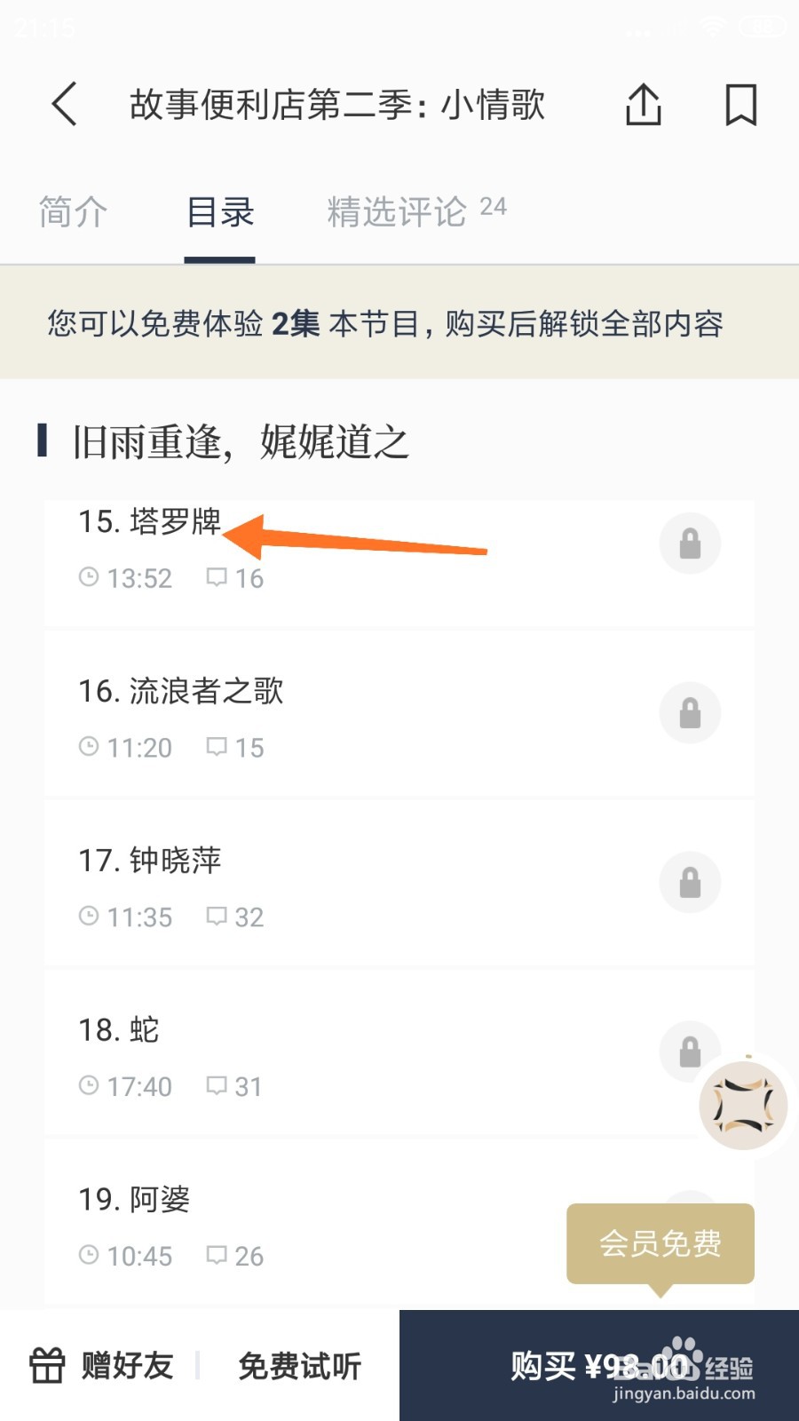 看理想中如何查看塔罗牌