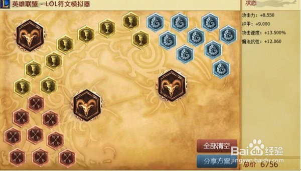 LOL不灭之握蛮王上单攻略