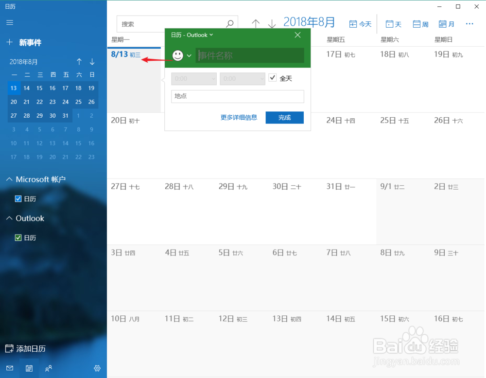 windows 隐藏功能篇-2