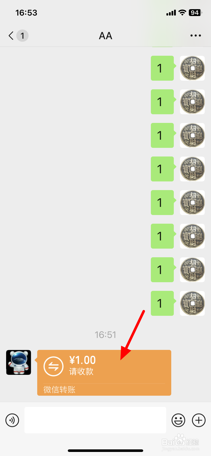 微信转账怎么给退回去