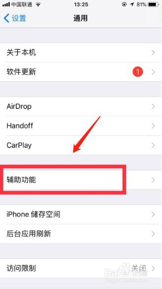 苹果手机没有声音显示耳机模式