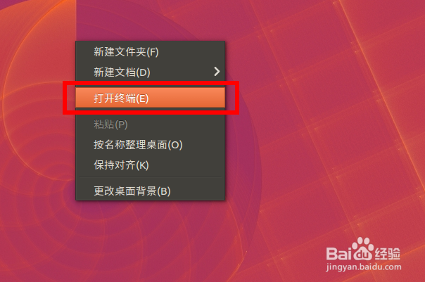 ubuntu16.04给终端窗口添加背景图片