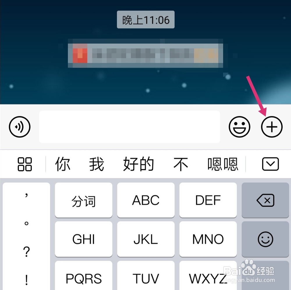 如何确定微信好友在不在线