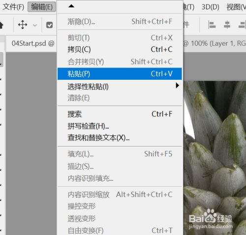 ps怎么复制粘贴图层