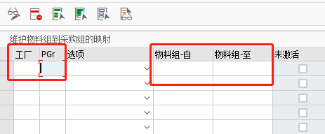 SAP MM如何定义物料组到采购组的映射