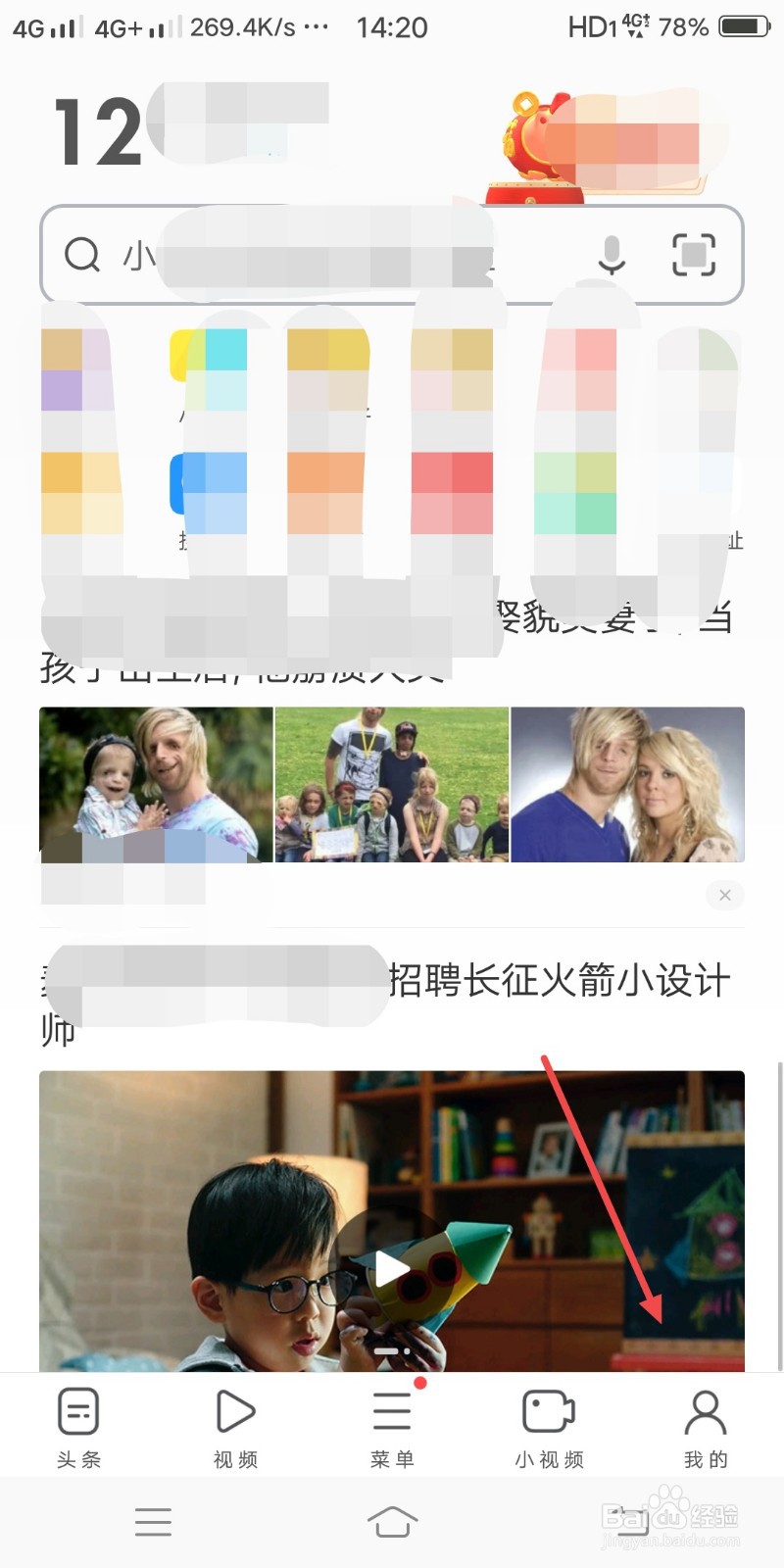 UC浏览器如何关闭功能提醒通知