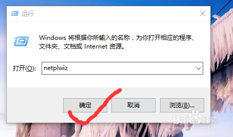 windows 10 取消开机密码 省去开机输入密码烦恼