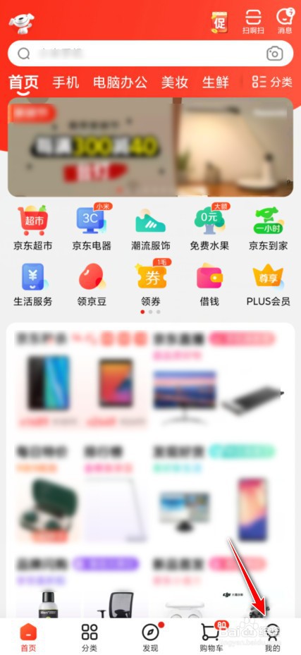 京东e卡如何购买