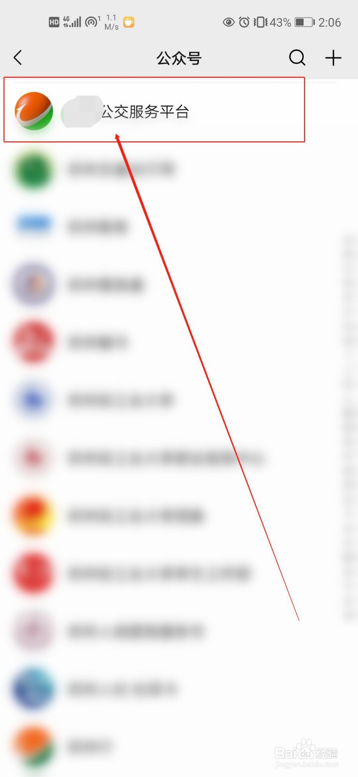 公交车上丢失东西怎么找？