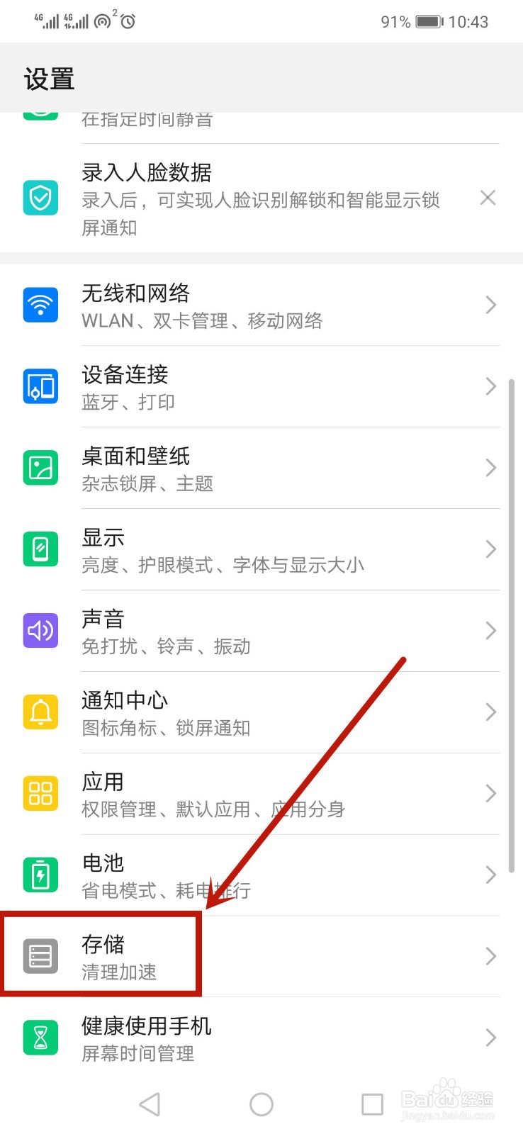 微信打字跳屏是怎么回事