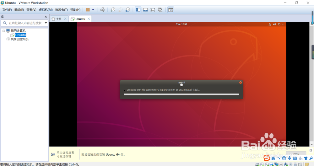 图解利用VMWare安装Linux Ubuntu系统