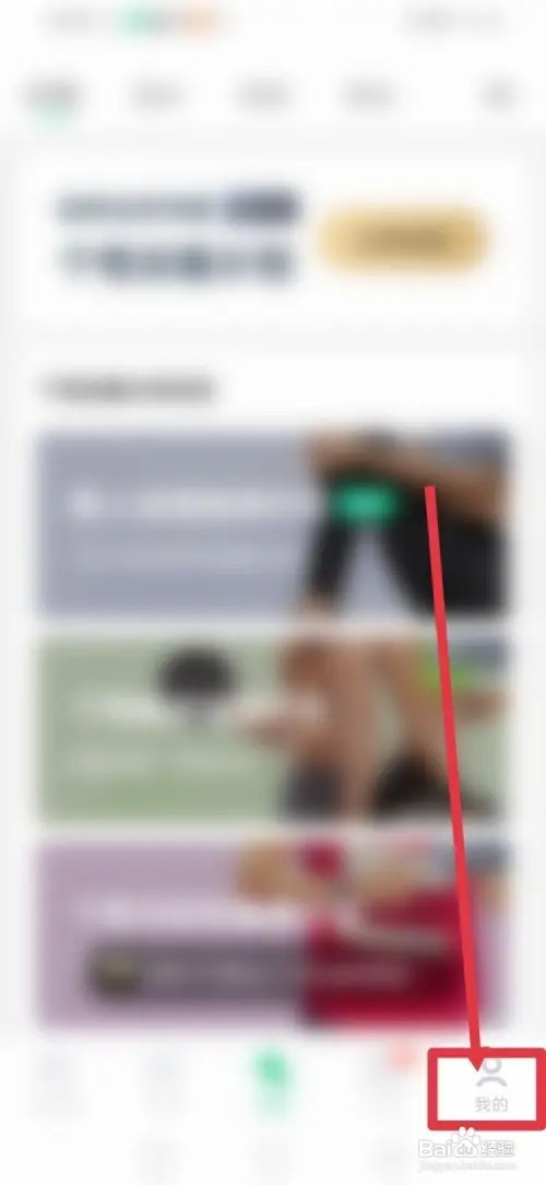 如何在咕咚隐藏所在城市