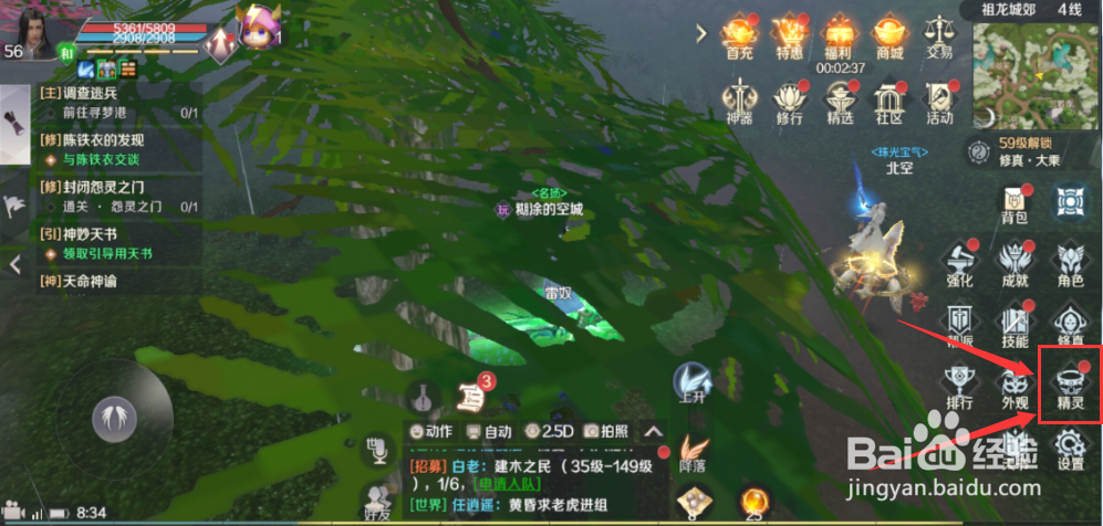 完美世界手游精灵怎么快速升级