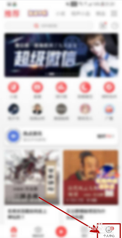 蜻蜓FM如何开启内容更新提醒