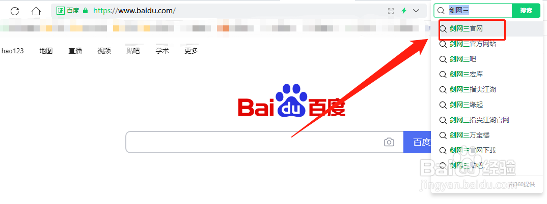 《剑网3》游戏运行对笔记本电脑有何要求?